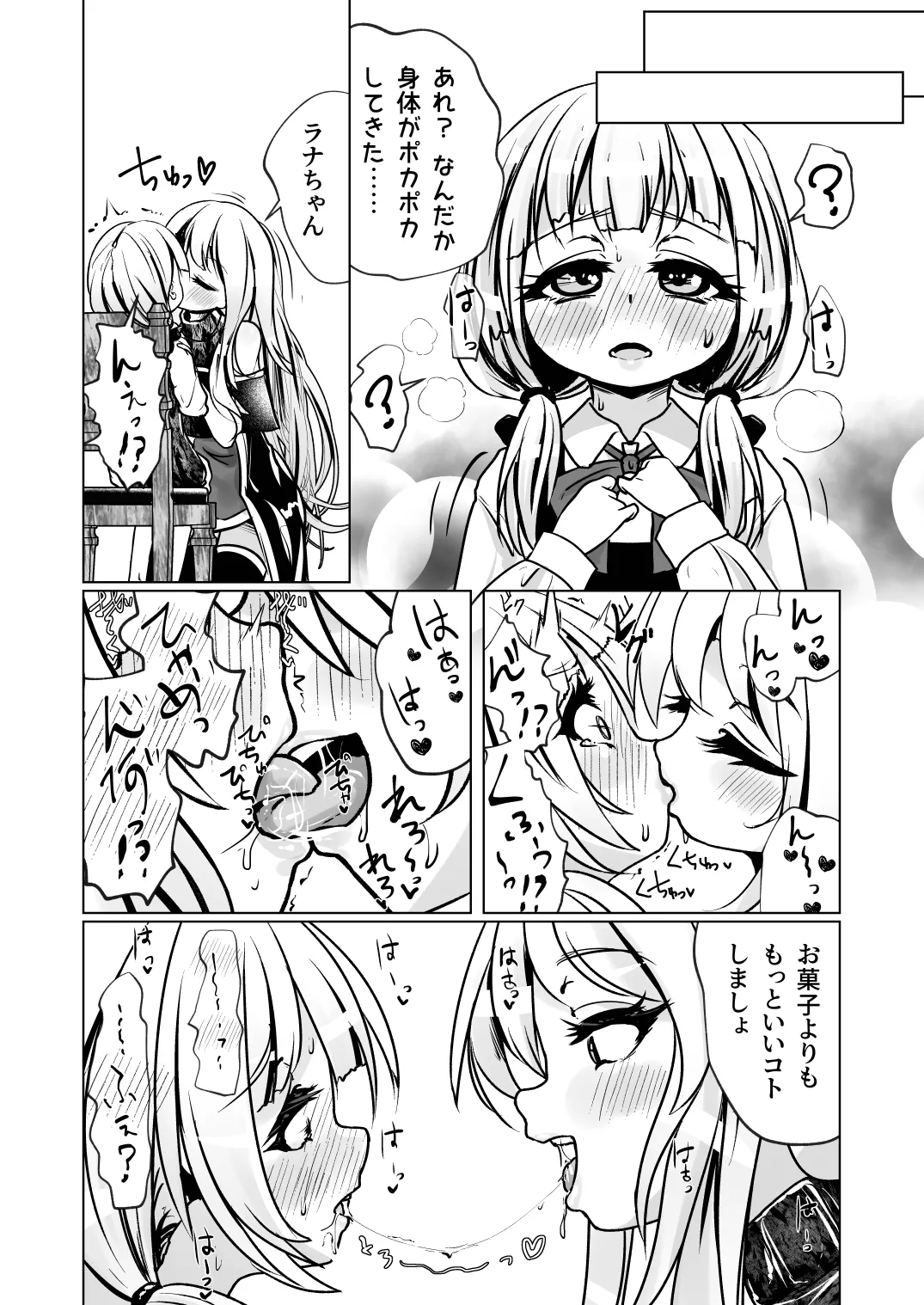 觸手魔女vsメスガキ婬魔 上 先手、魔女のお姉さん - page17