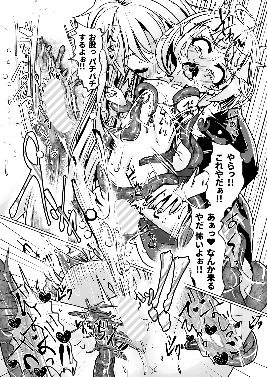 觸手魔女vsメスガキ婬魔 上 先手、魔女のお姉さん - page21