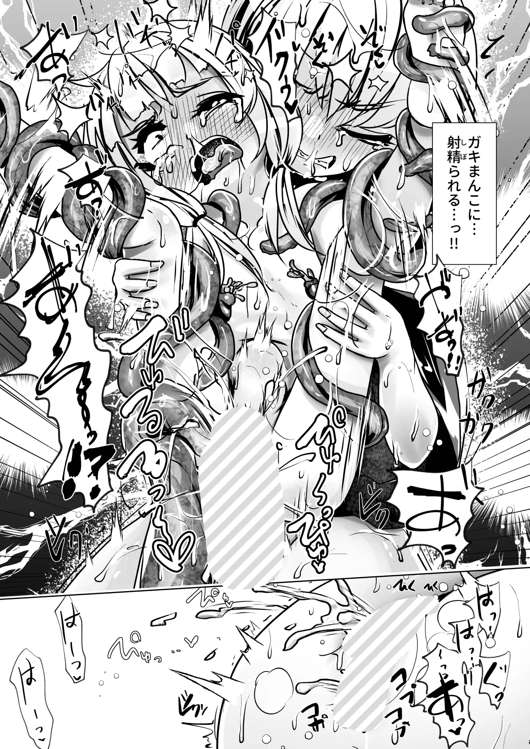 觸手魔女vsメスガキ婬魔 上 先手、魔女のお姉さん - page29