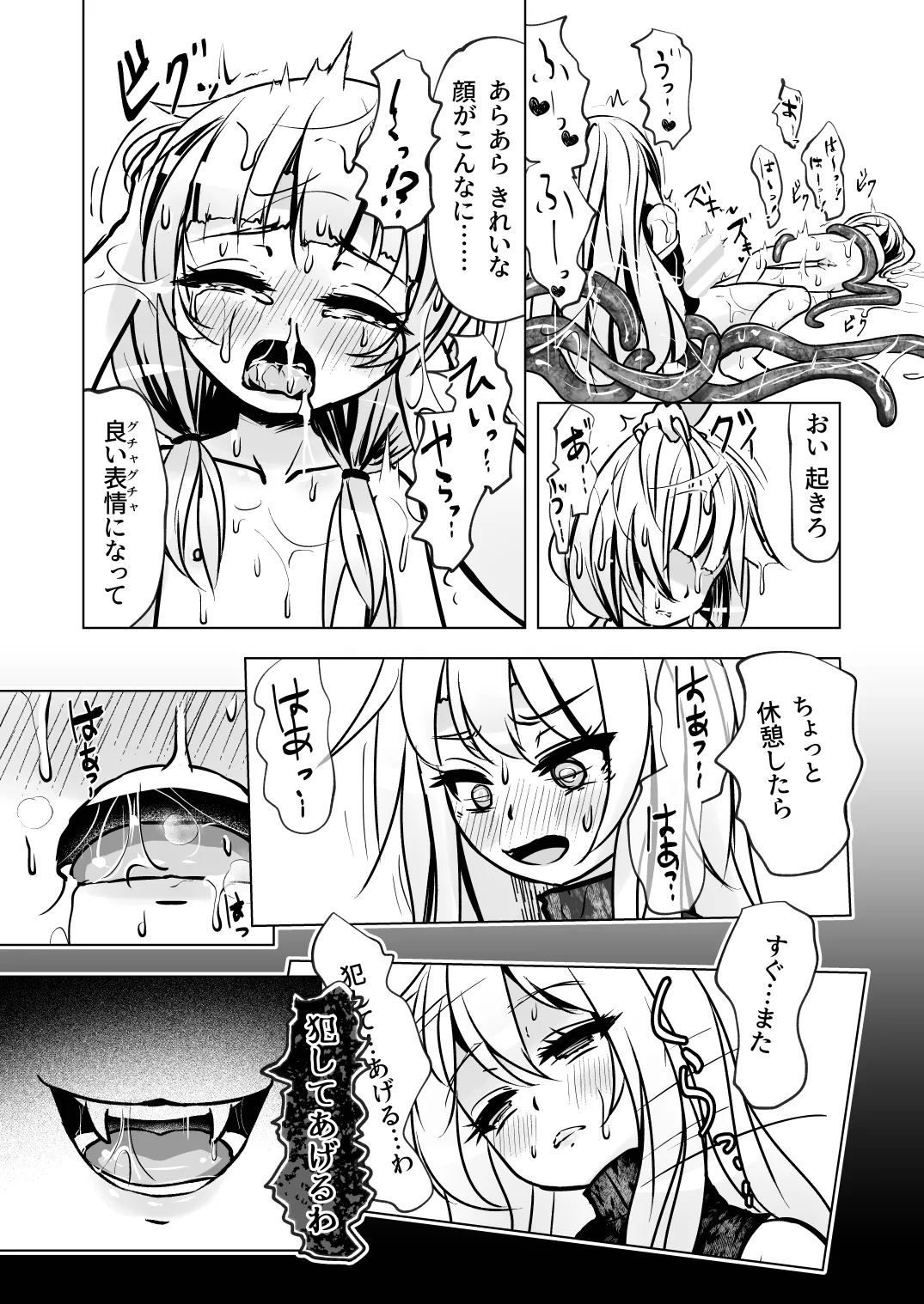 觸手魔女vsメスガキ婬魔 上 先手、魔女のお姉さん - page30