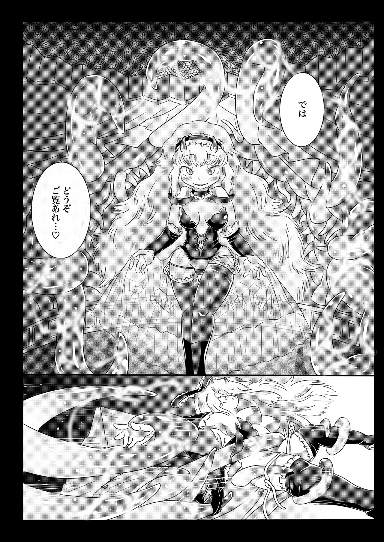 カンパネラへようこそ〜ふたなり多腕サキュバスに調教されて淫魔堕ちした話〜 - page10