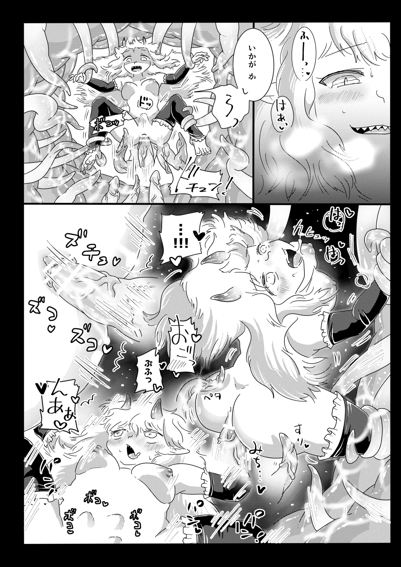 カンパネラへようこそ〜ふたなり多腕サキュバスに調教されて淫魔堕ちした話〜 - page12