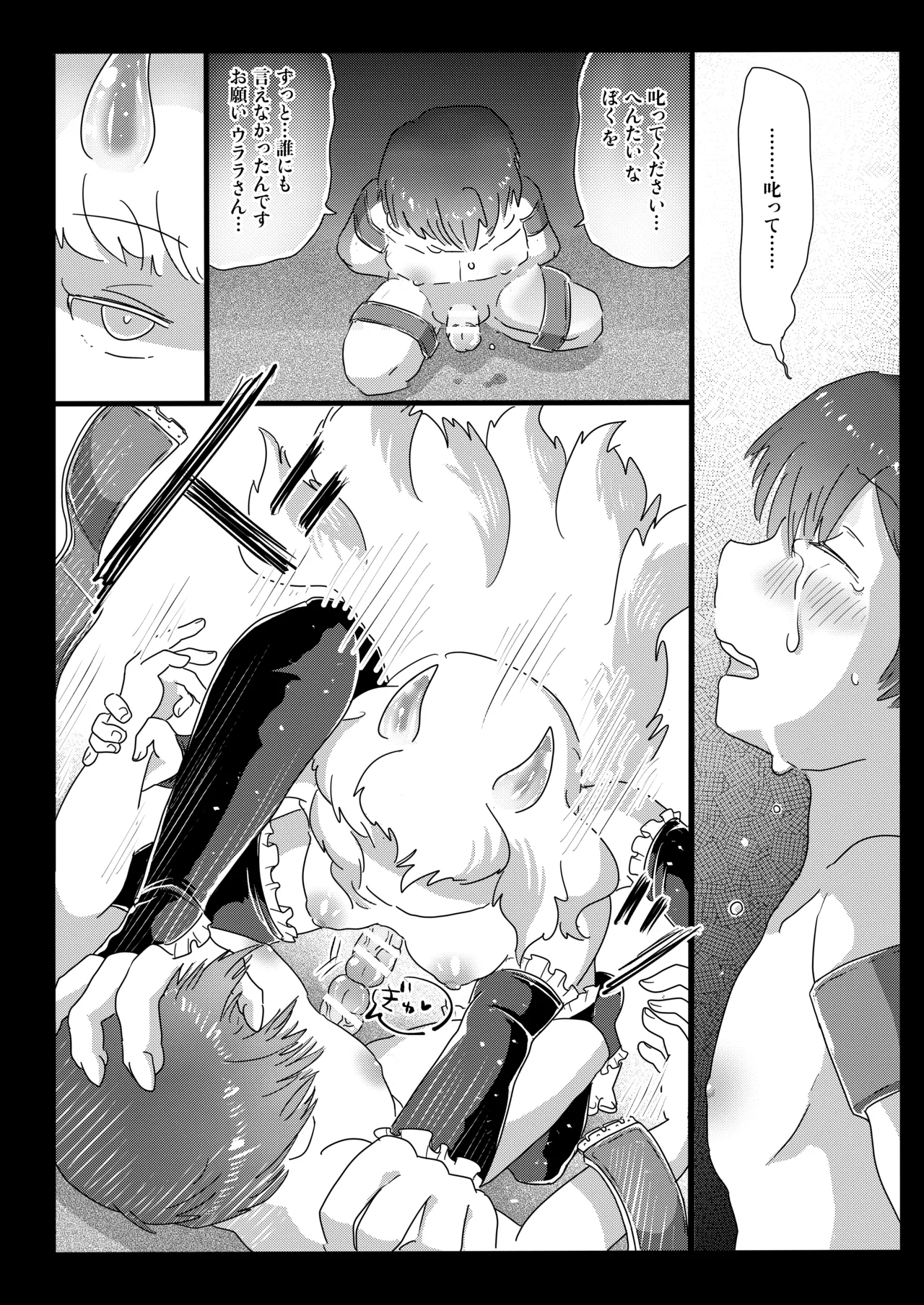カンパネラへようこそ〜ふたなり多腕サキュバスに調教されて淫魔堕ちした話〜 - page20