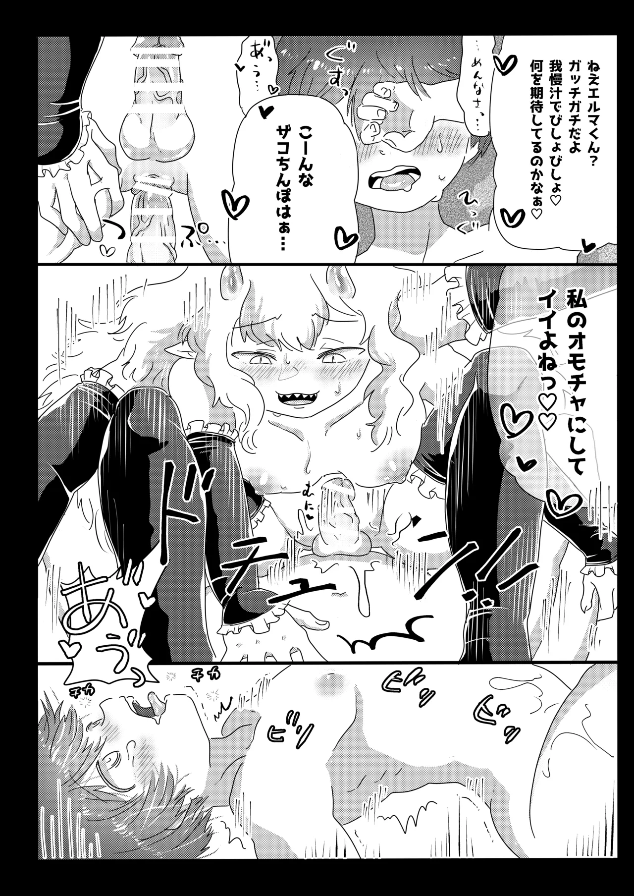 カンパネラへようこそ〜ふたなり多腕サキュバスに調教されて淫魔堕ちした話〜 - page22