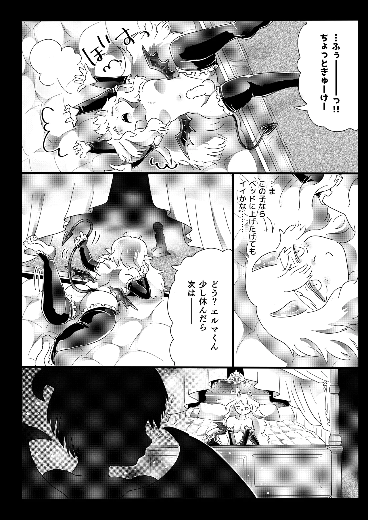 カンパネラへようこそ〜ふたなり多腕サキュバスに調教されて淫魔堕ちした話〜 - page28