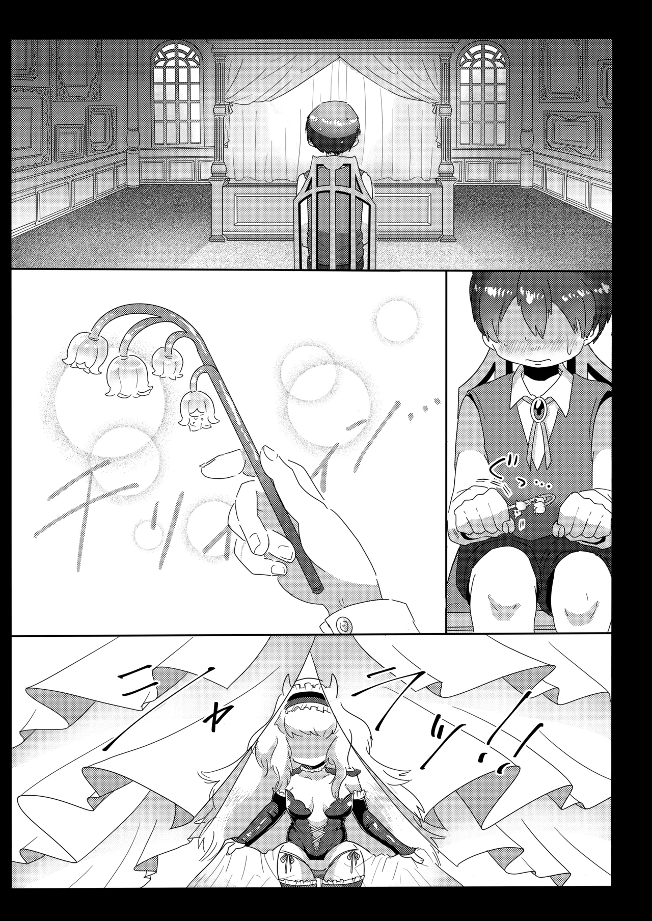 カンパネラへようこそ〜ふたなり多腕サキュバスに調教されて淫魔堕ちした話〜 - page3