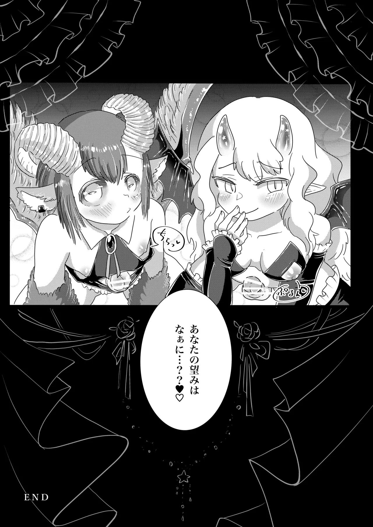 カンパネラへようこそ〜ふたなり多腕サキュバスに調教されて淫魔堕ちした話〜 - page39