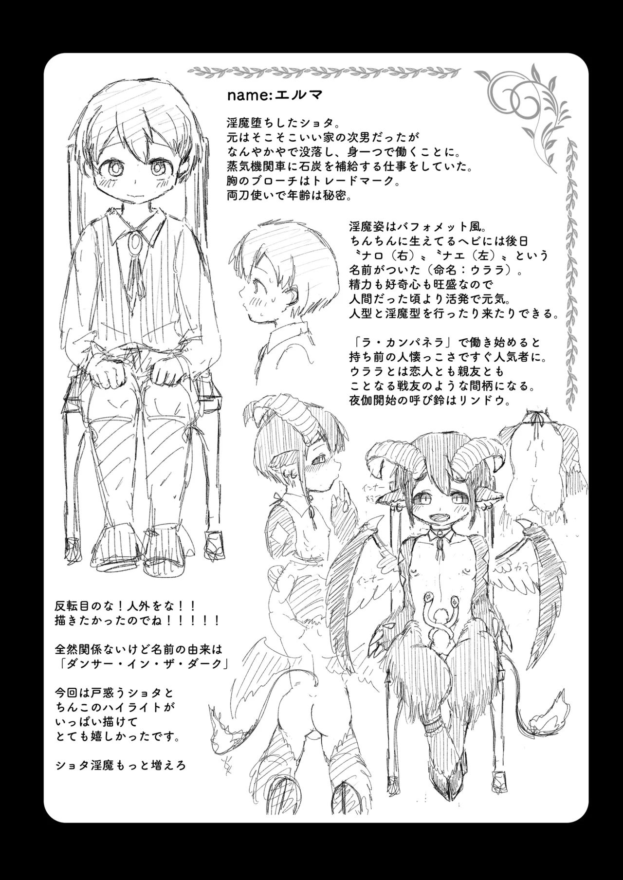 カンパネラへようこそ〜ふたなり多腕サキュバスに調教されて淫魔堕ちした話〜 - page40