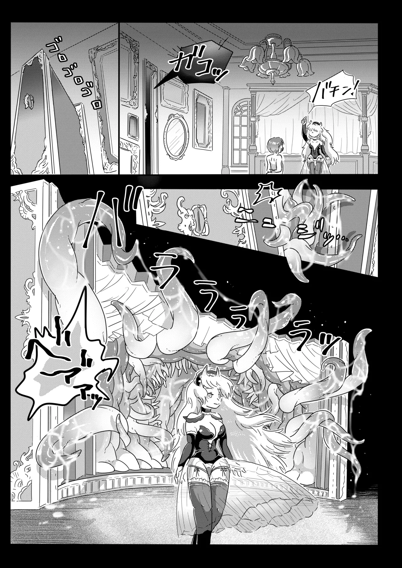 カンパネラへようこそ〜ふたなり多腕サキュバスに調教されて淫魔堕ちした話〜 - page9