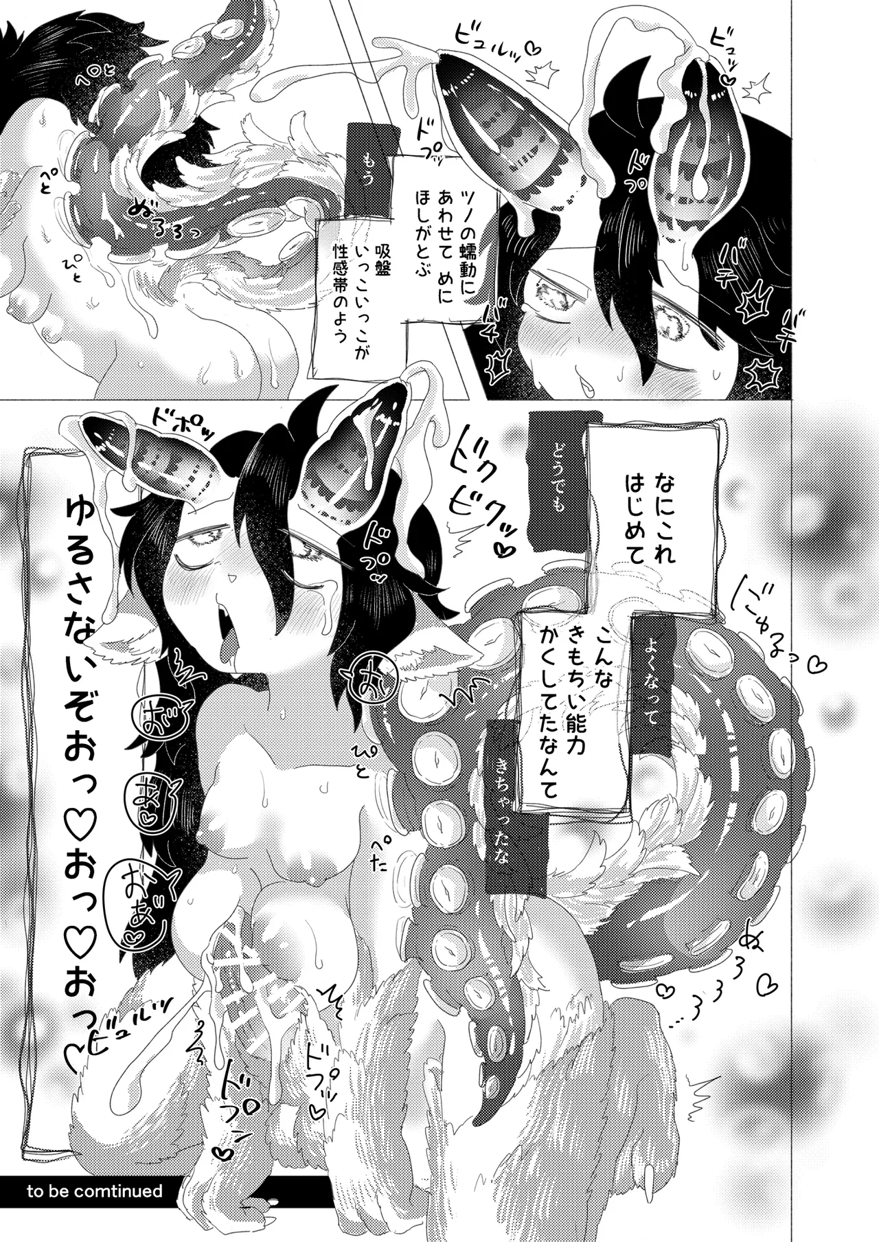 隠キャ科学者♂、TSロリ化して男も人間もやめました♡-インシデント佐古田のヤっちゃえ！ラボ- - page17