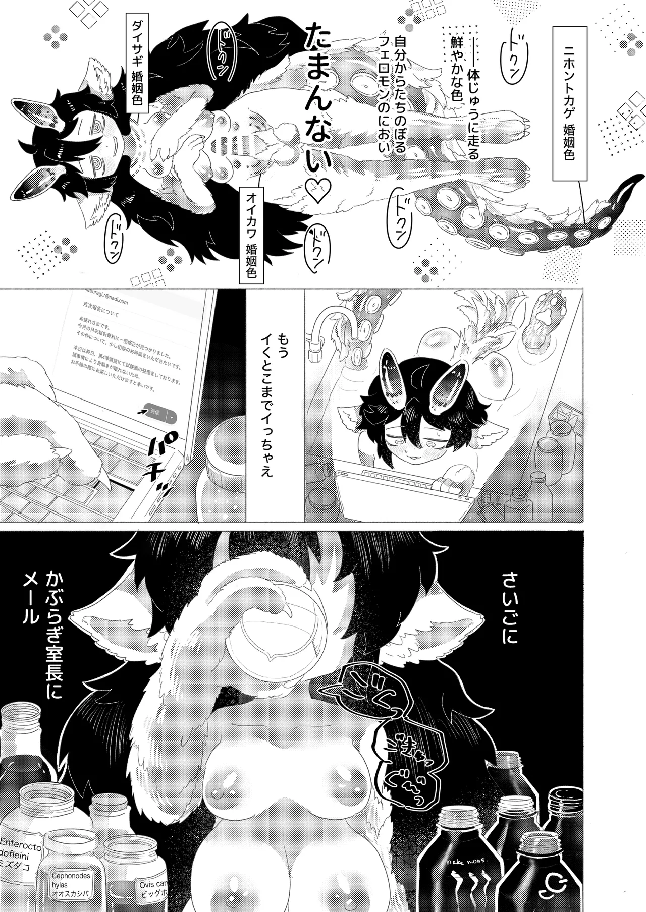 隠キャ科学者♂、TSロリ化して男も人間もやめました♡-インシデント佐古田のヤっちゃえ！ラボ- - page19