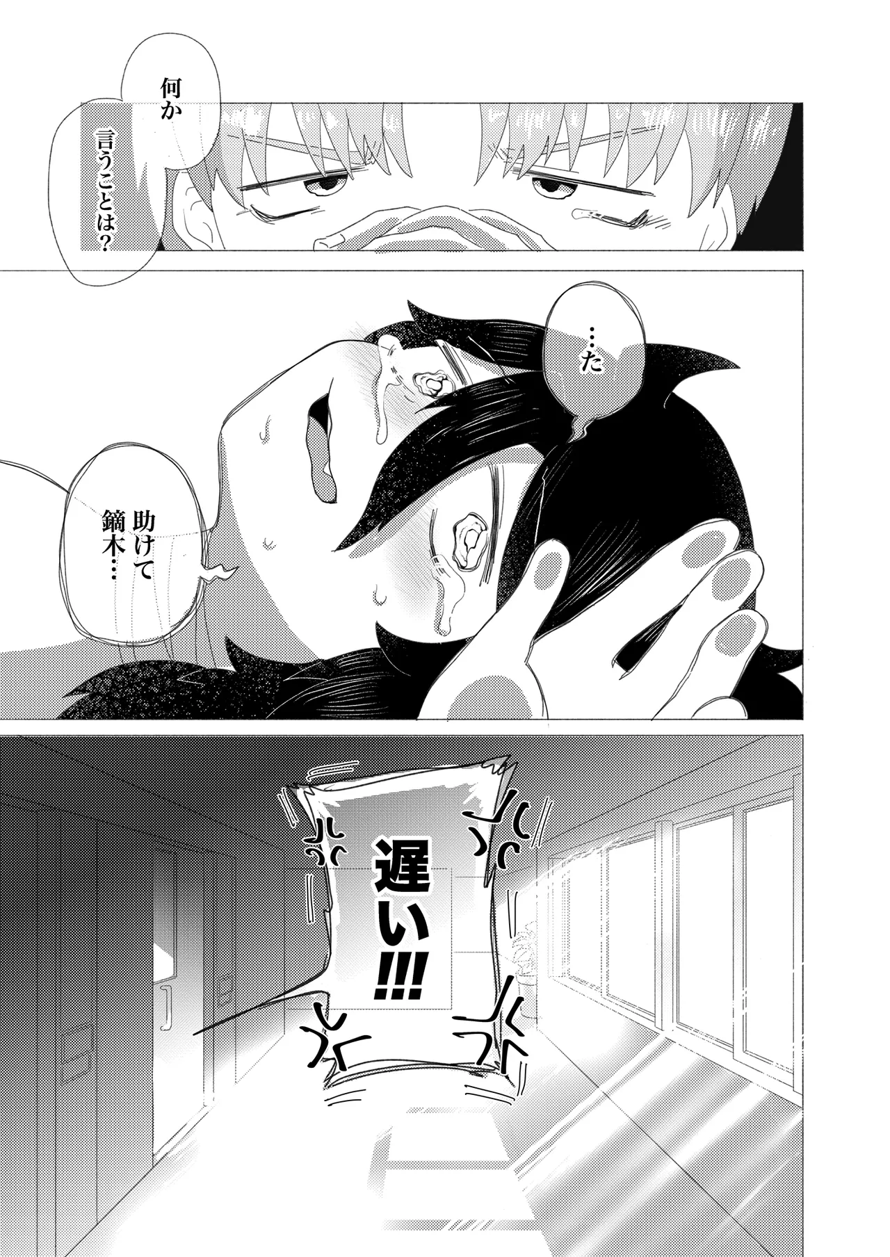 隠キャ科学者♂、TSロリ化して男も人間もやめました♡-インシデント佐古田のヤっちゃえ！ラボ- - page27