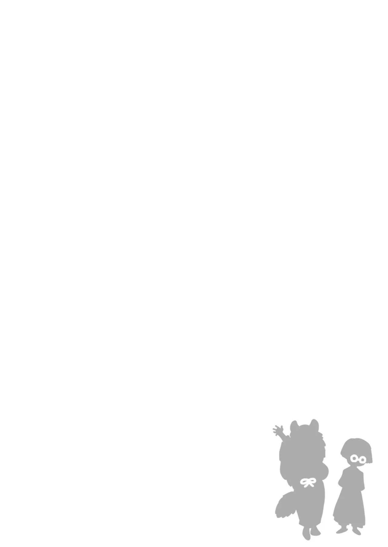 たわタヌ〜たわわなタヌキのあけびさん〜 - page2