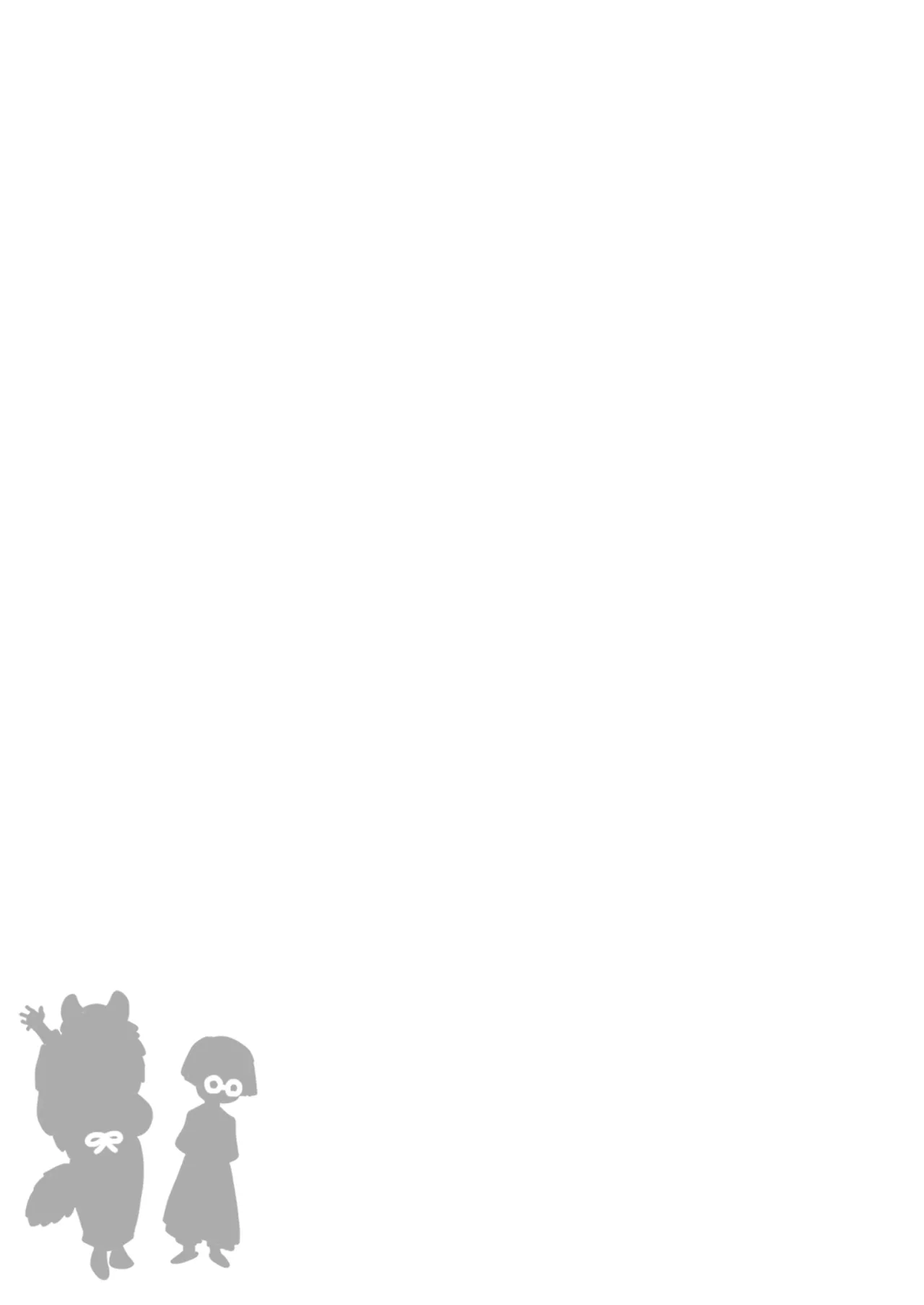 たわタヌ〜たわわなタヌキのあけびさん〜 - page35