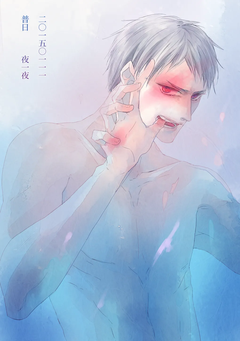 炎のように [WEB再録] - page60