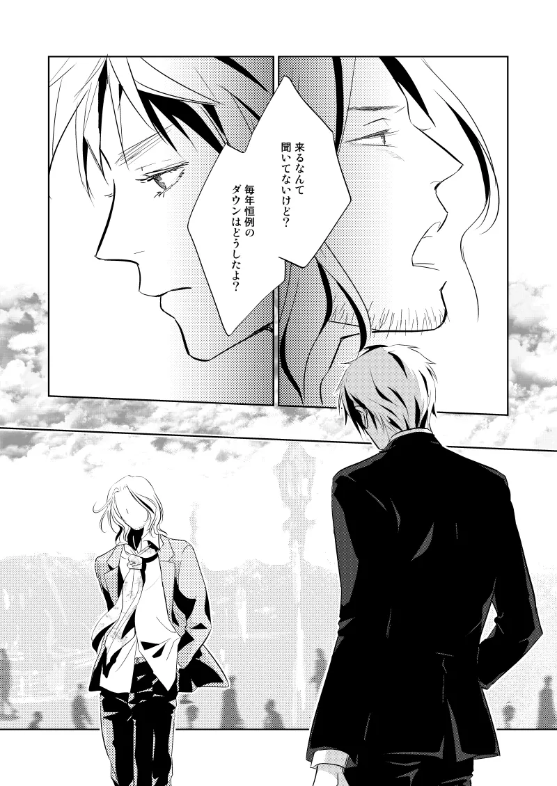 ローズベリー [WEB再録] - page15