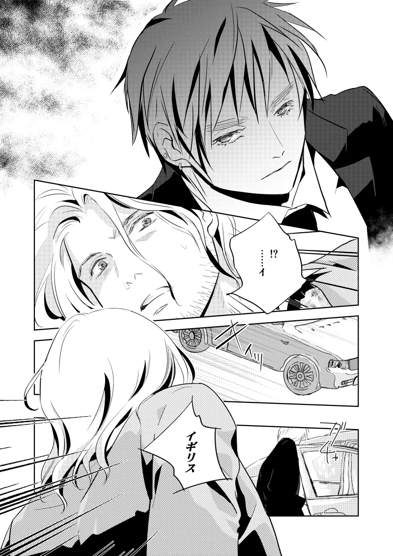 ローズベリー [WEB再録] - page19