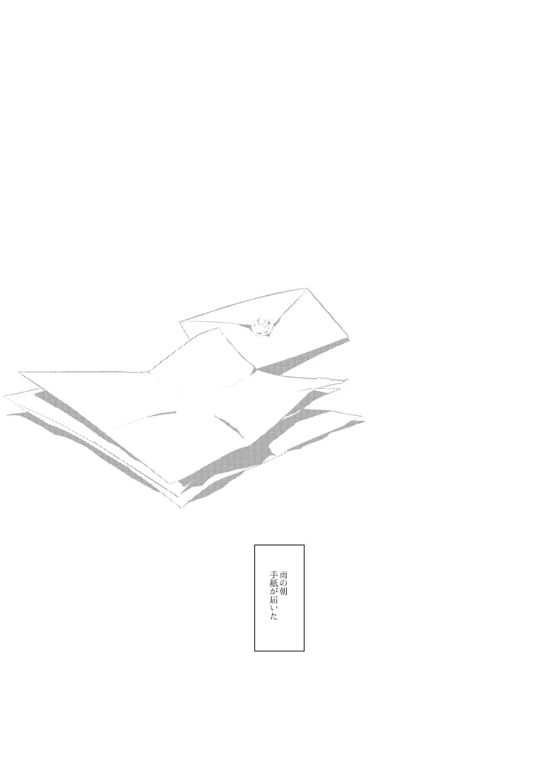 ローズベリー [WEB再録] - page2