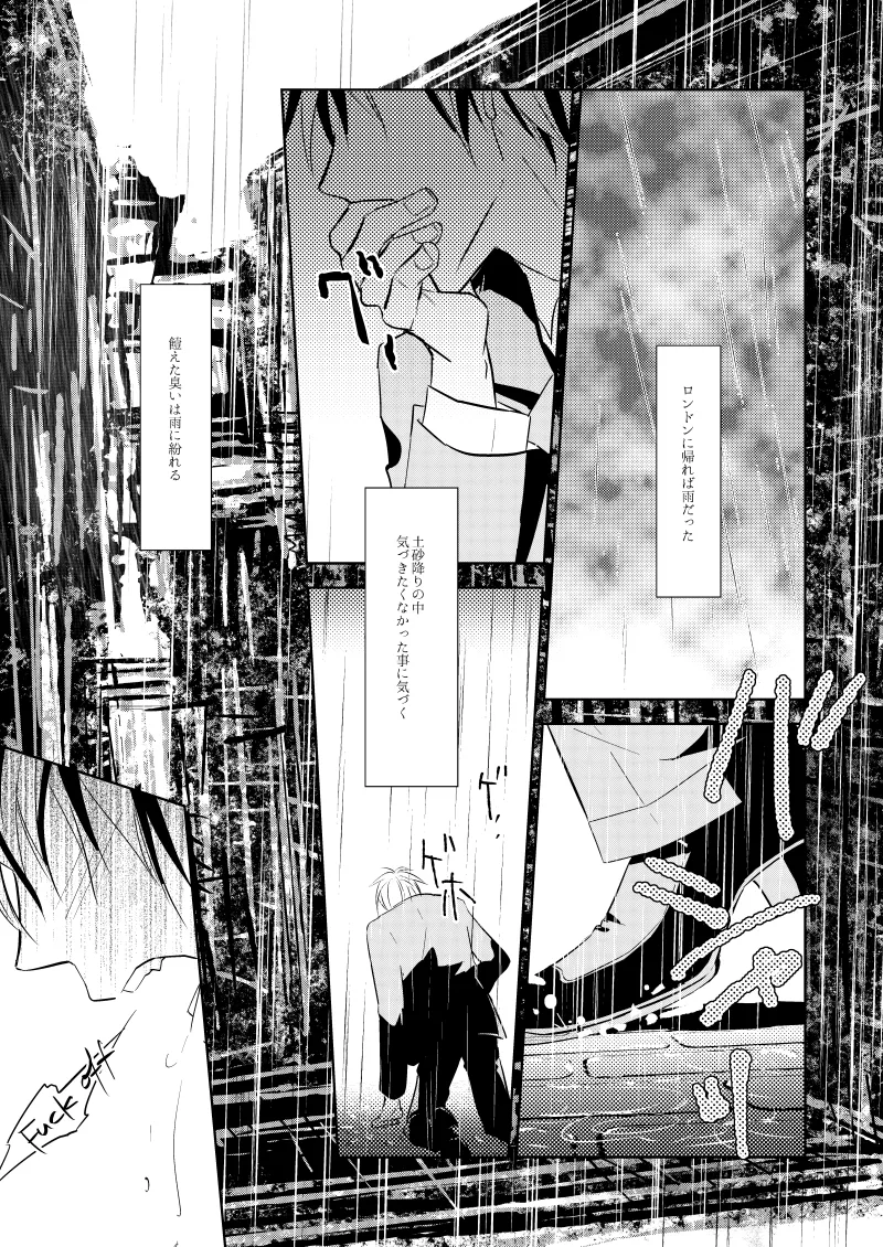 ローズベリー [WEB再録] - page28