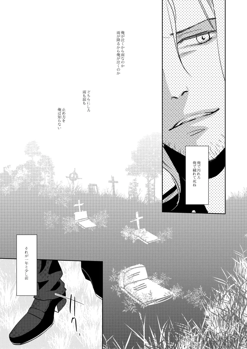 ローズベリー [WEB再録] - page30