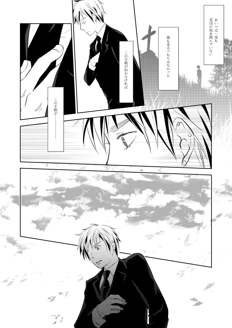 ローズベリー [WEB再録] - page31