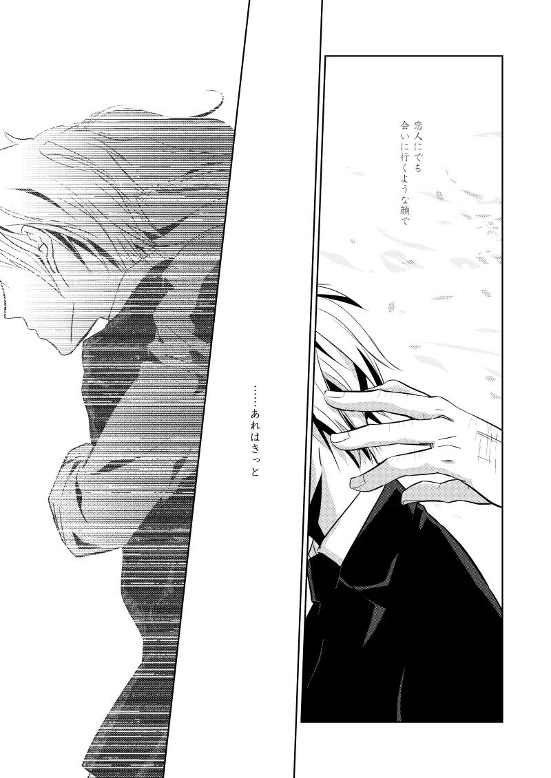ローズベリー [WEB再録] - page36