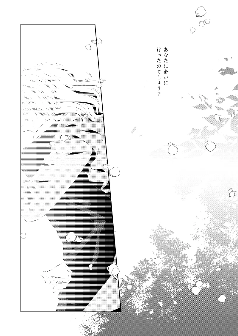 ローズベリー [WEB再録] - page37