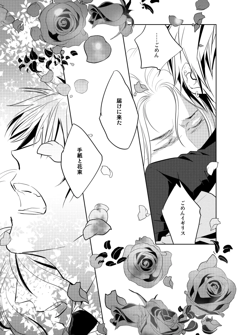 ローズベリー [WEB再録] - page38