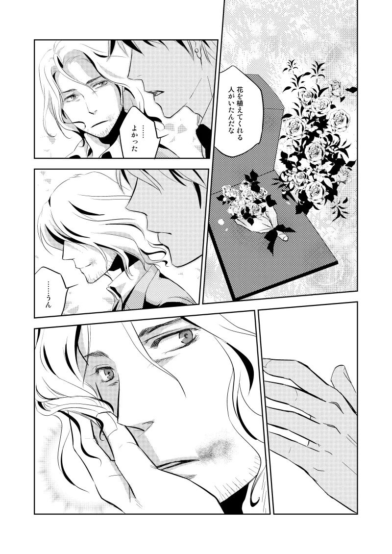 ローズベリー [WEB再録] - page42