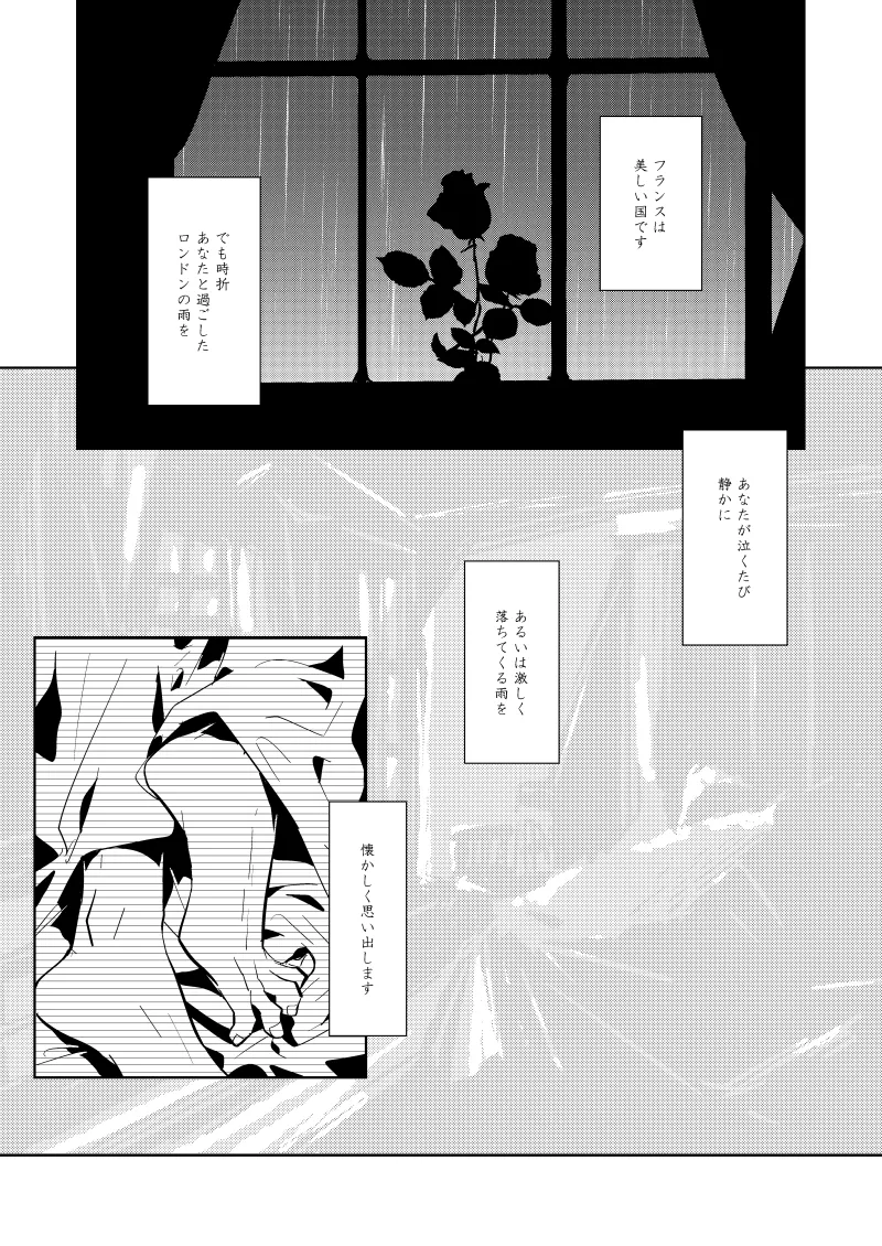 ローズベリー [WEB再録] - page50