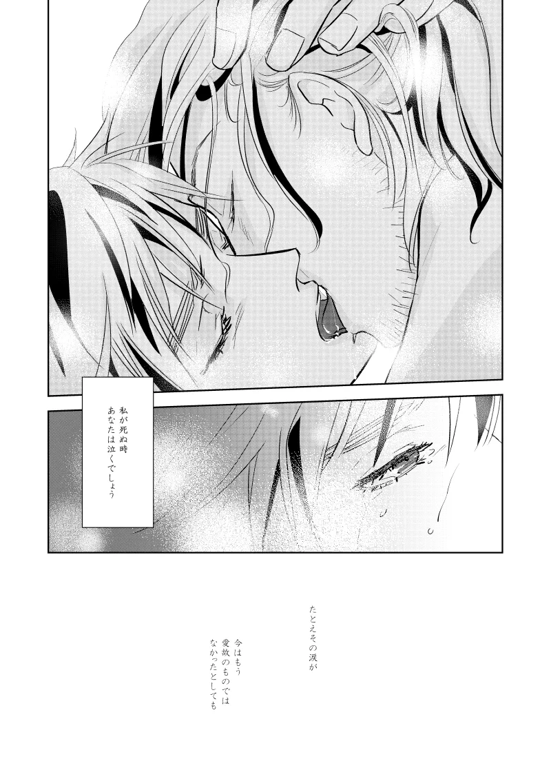 ローズベリー [WEB再録] - page54