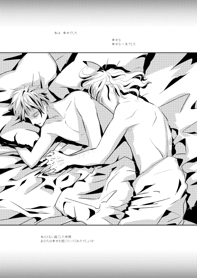 ローズベリー [WEB再録] - page58