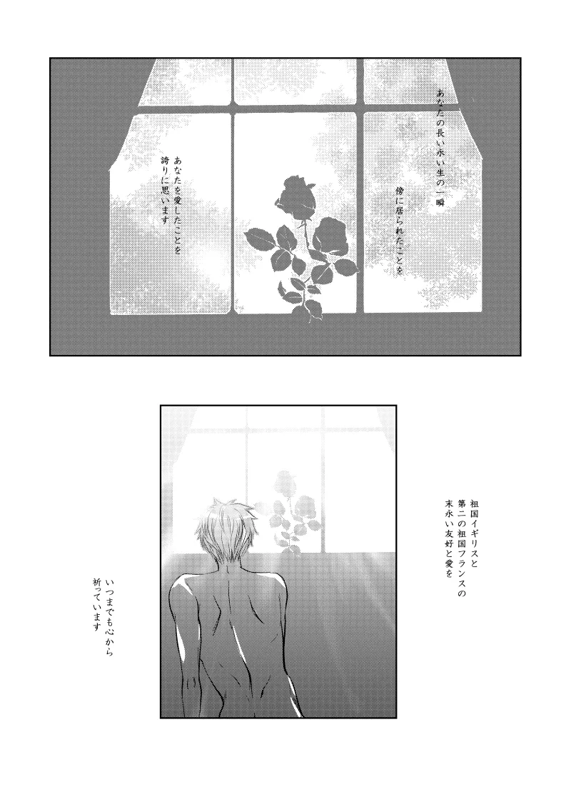 ローズベリー [WEB再録] - page60