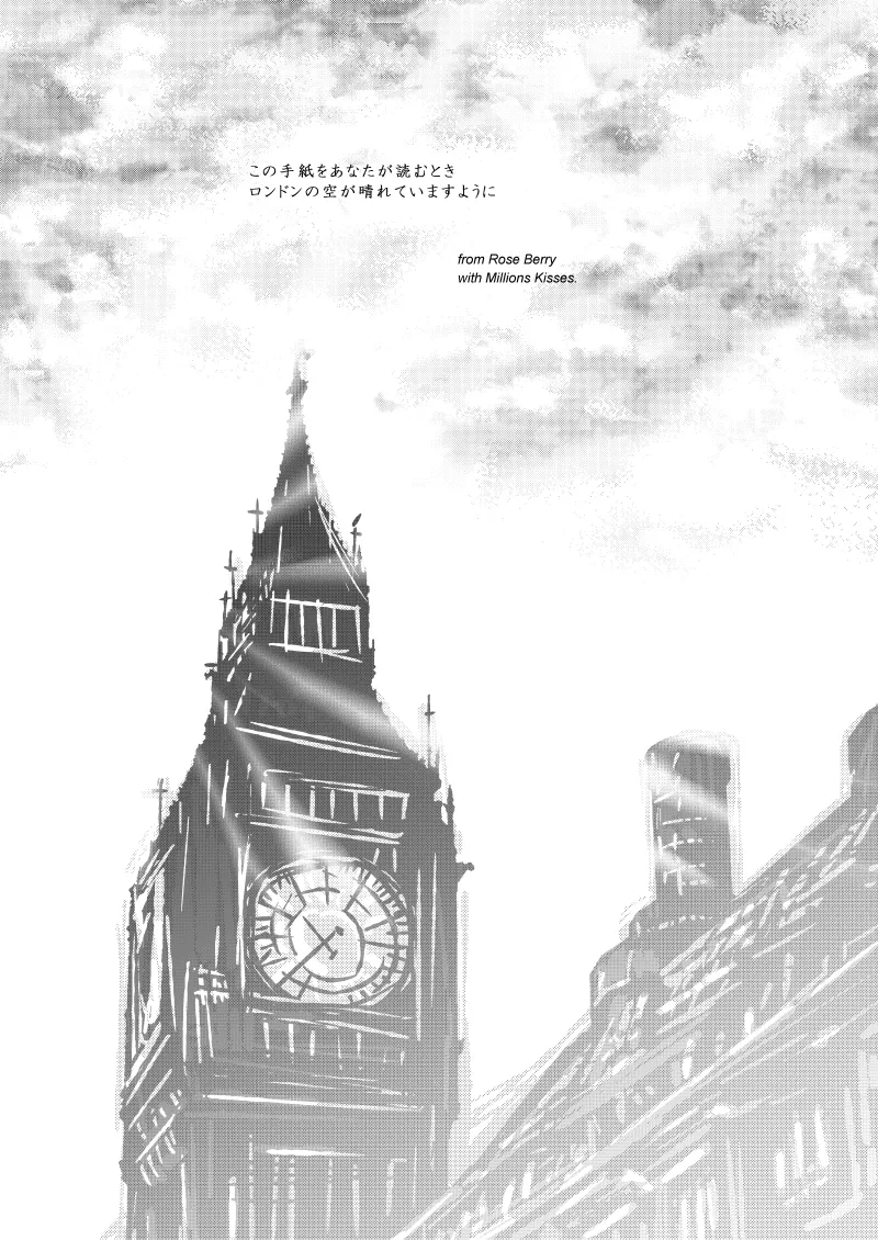 ローズベリー [WEB再録] - page61