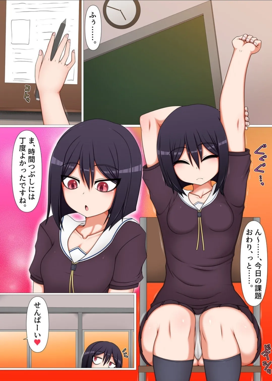 ふたなり後輩たちの性欲処理委員に選ばれてしまいました。 - page2