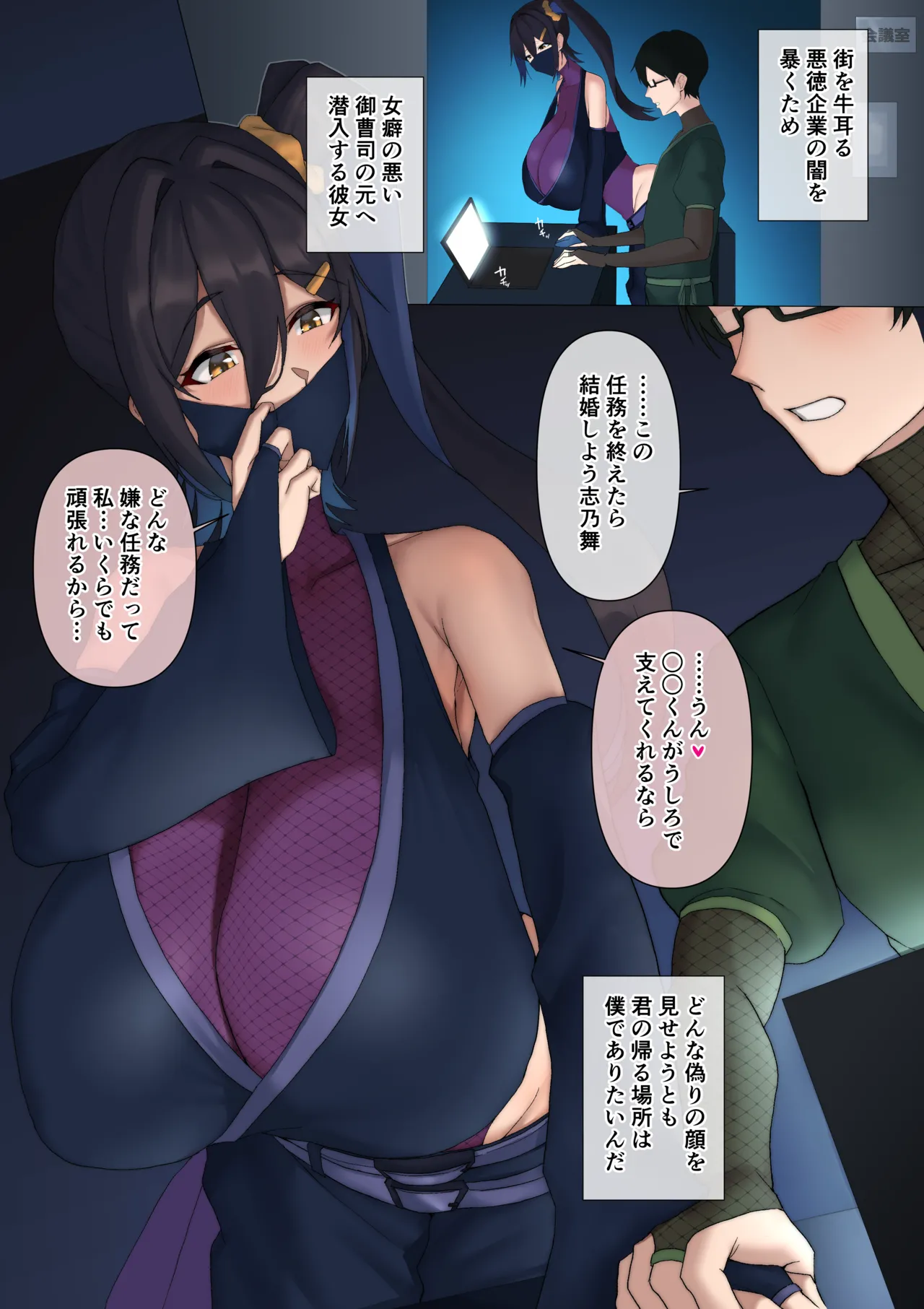 Kanojo wa Sennyū Ninmu Chū … ♥