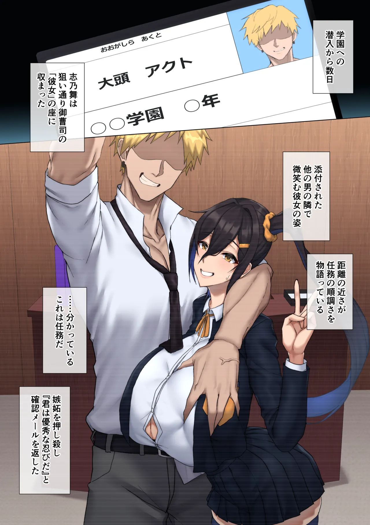Kanojo wa Sennyū Ninmu Chū … ♥ - page2