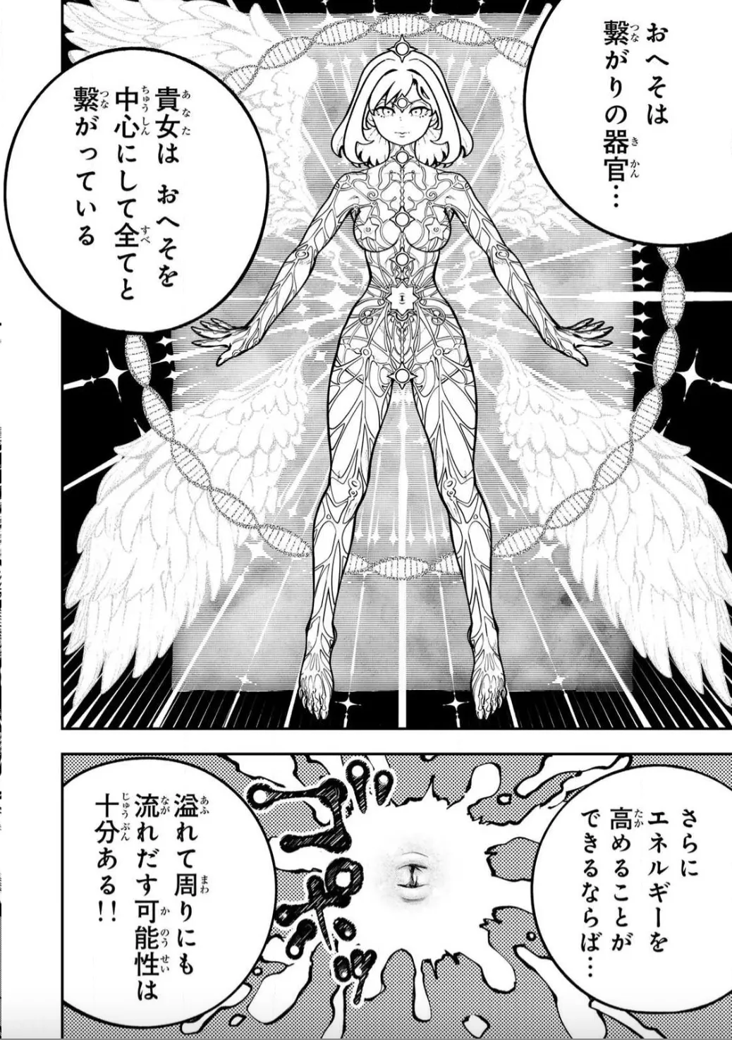 こんなの全然エロくない！～真実の合体～ - page14