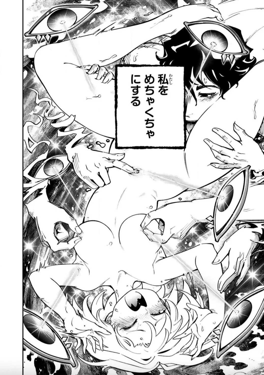 こんなの全然エロくない！～真実の合体～ - page36