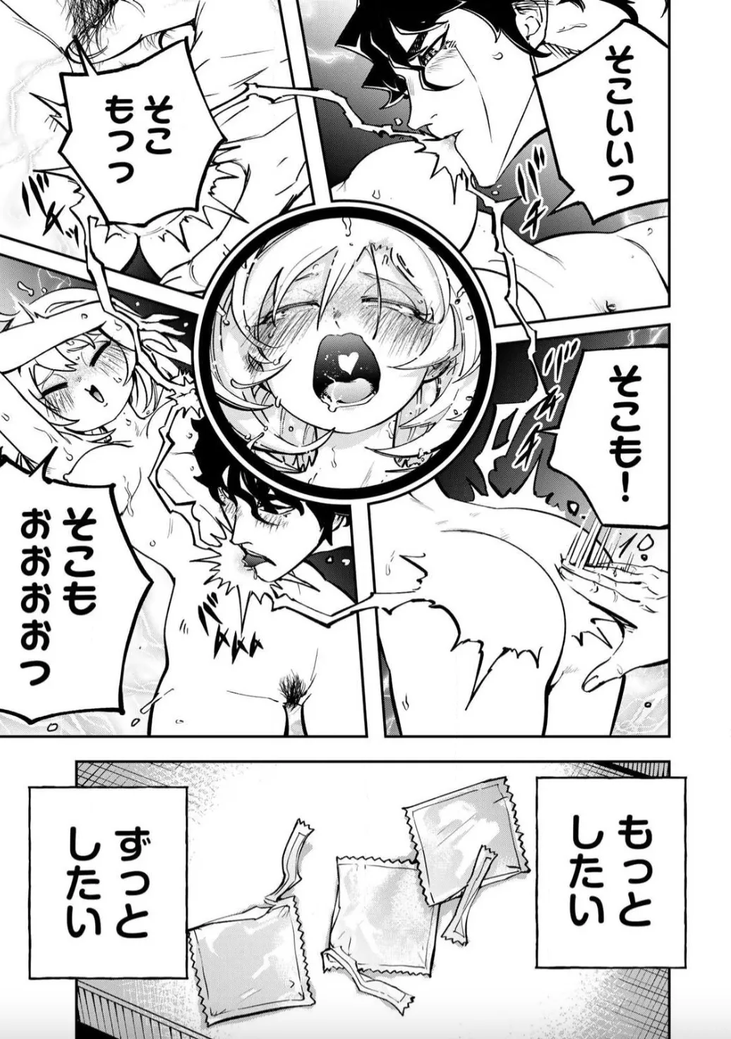 こんなの全然エロくない！～真実の合体～ - page37