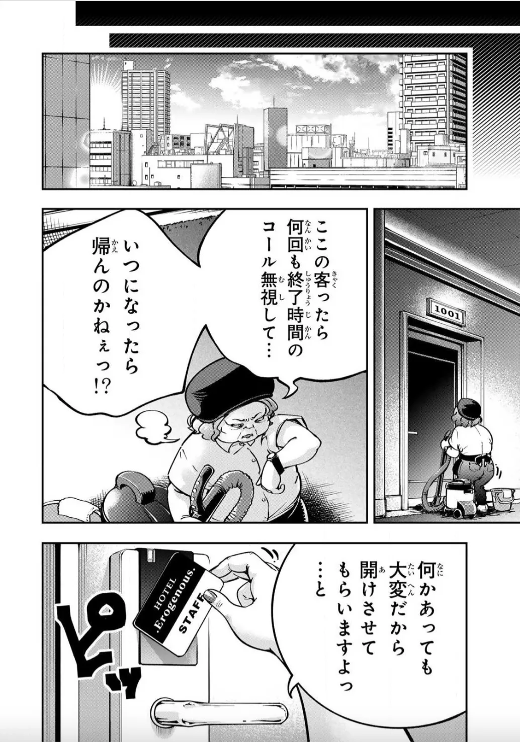 こんなの全然エロくない！～真実の合体～ - page40