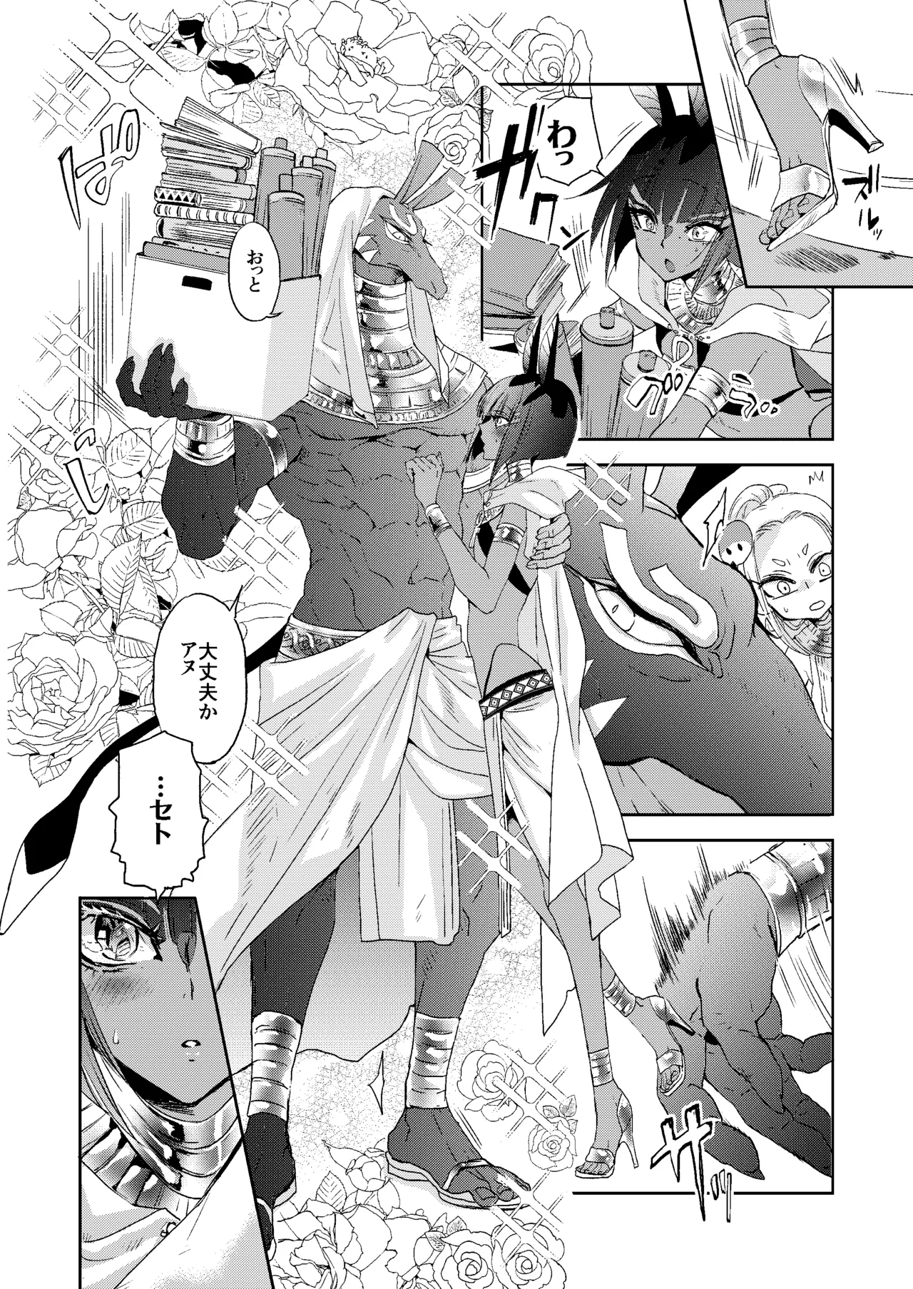 パラレルエジプト艶本 - page17