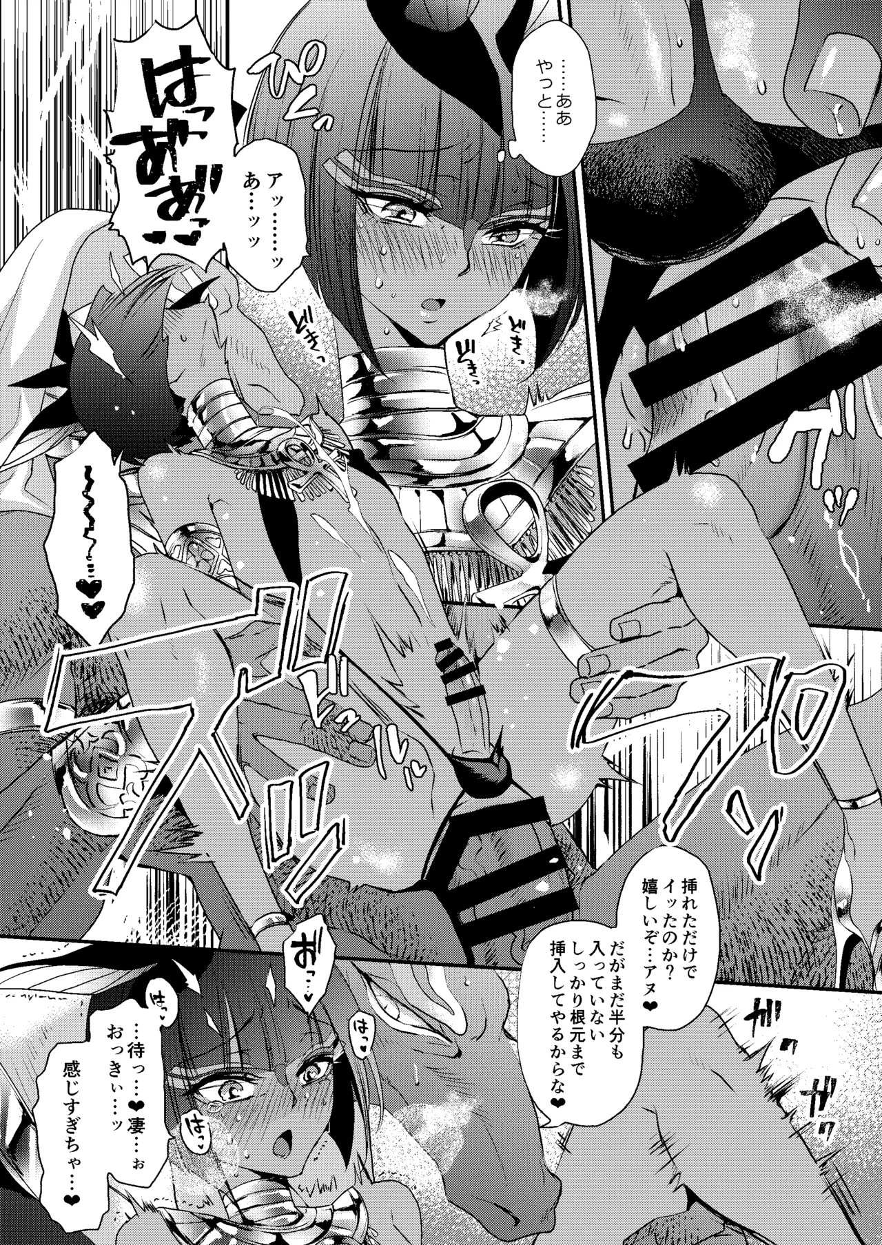 パラレルエジプト艶本 - page28