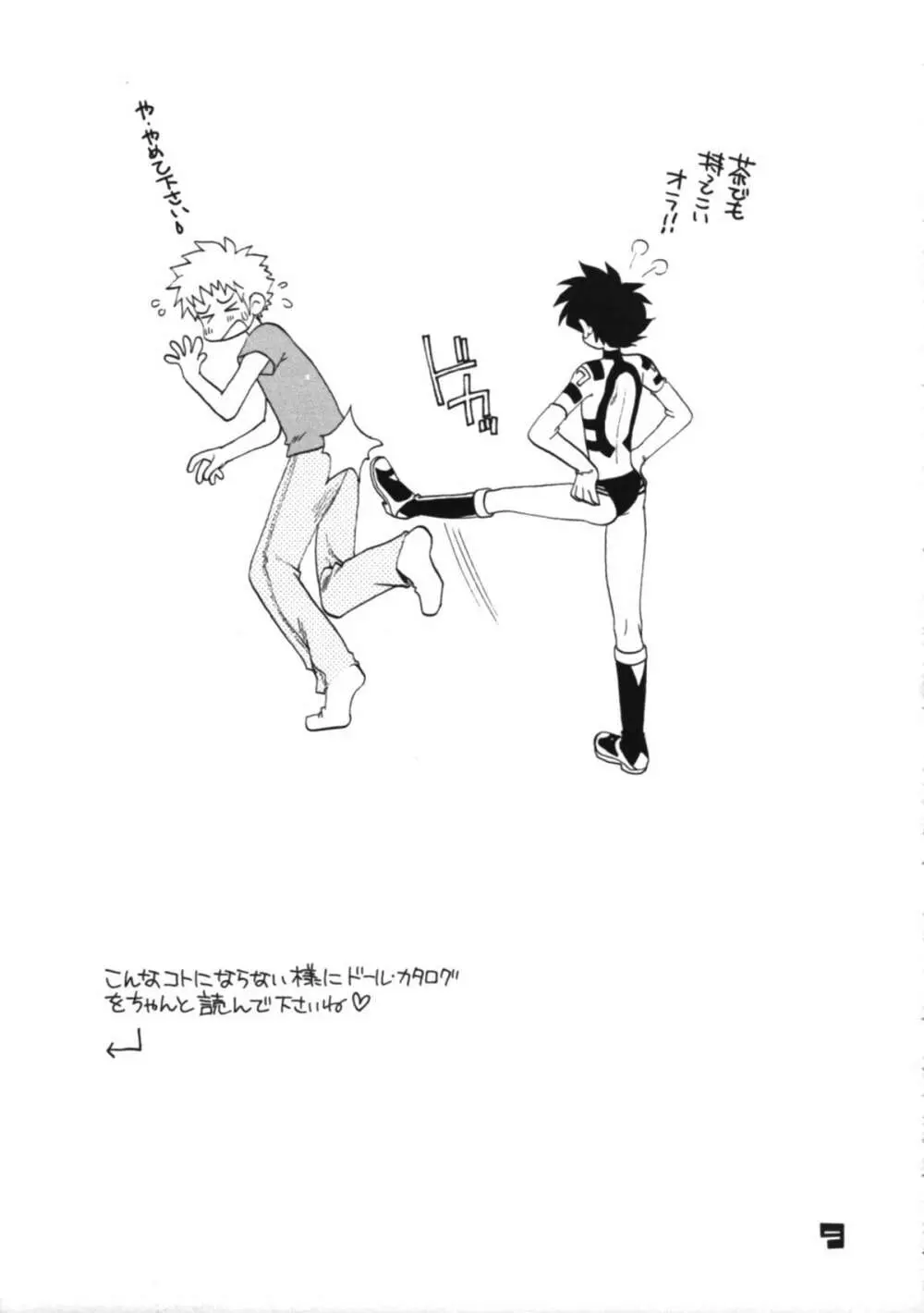 L+DOLL -改訂版- - page10