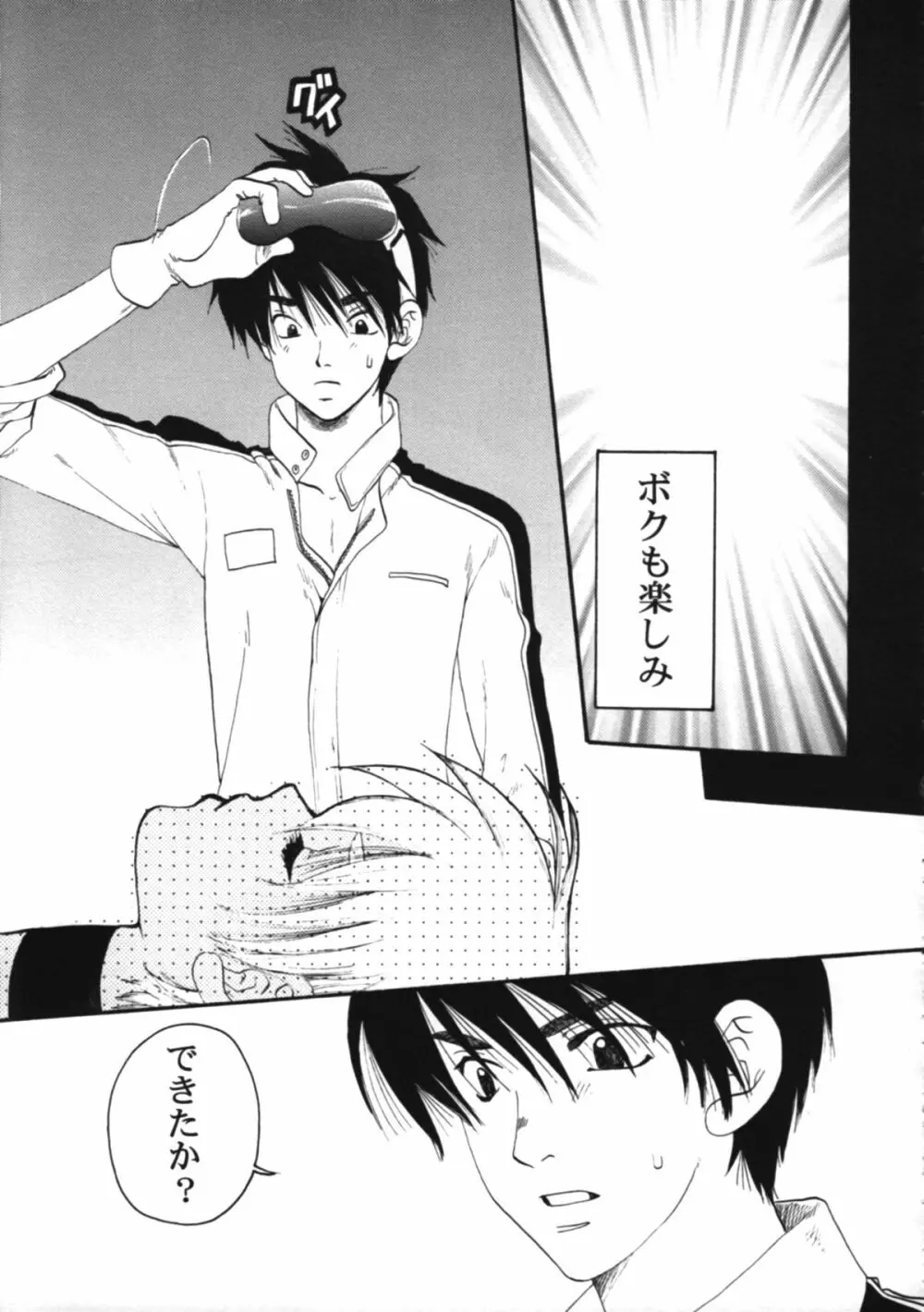 L+DOLL -改訂版- - page26