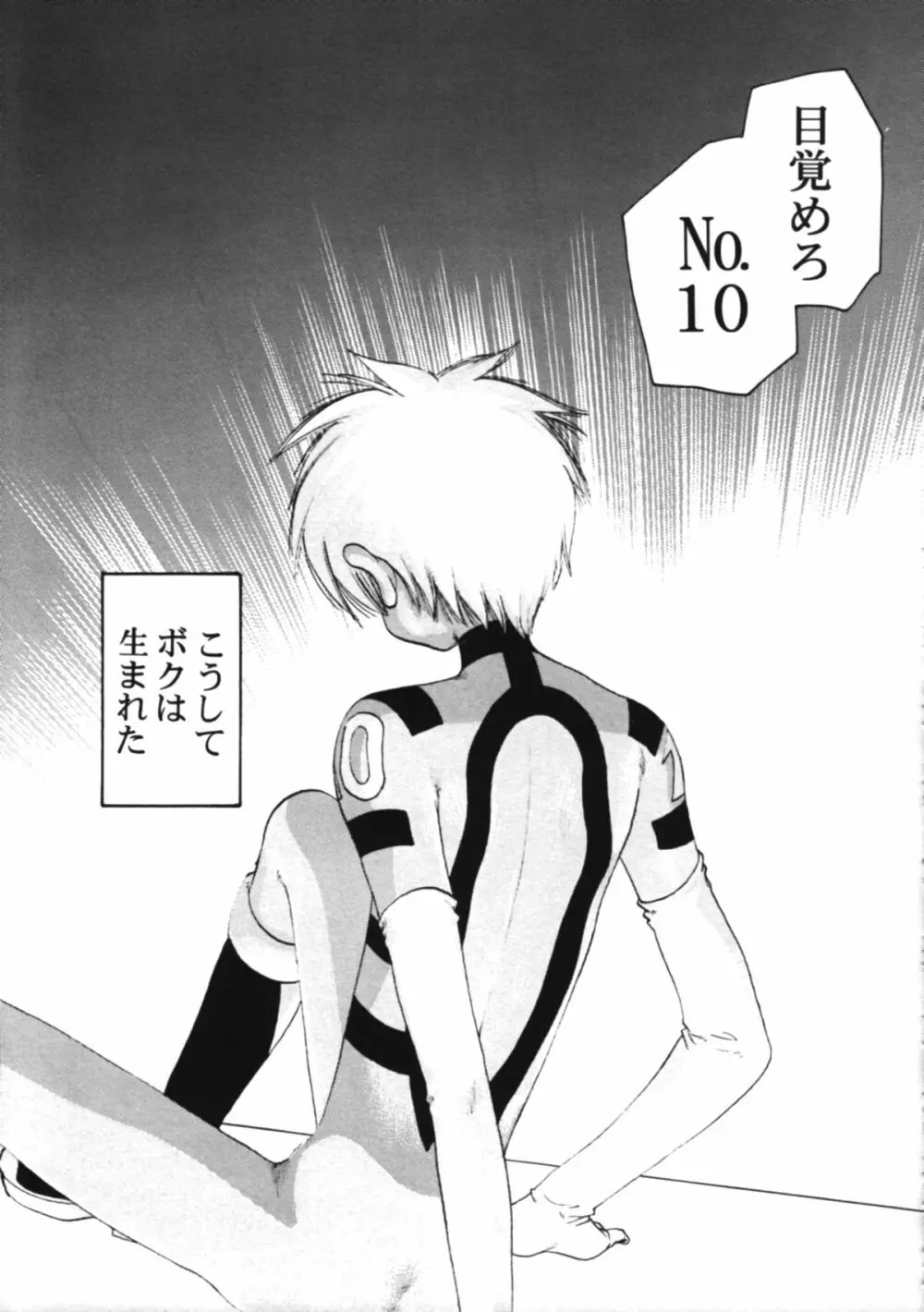 L+DOLL -改訂版- - page28