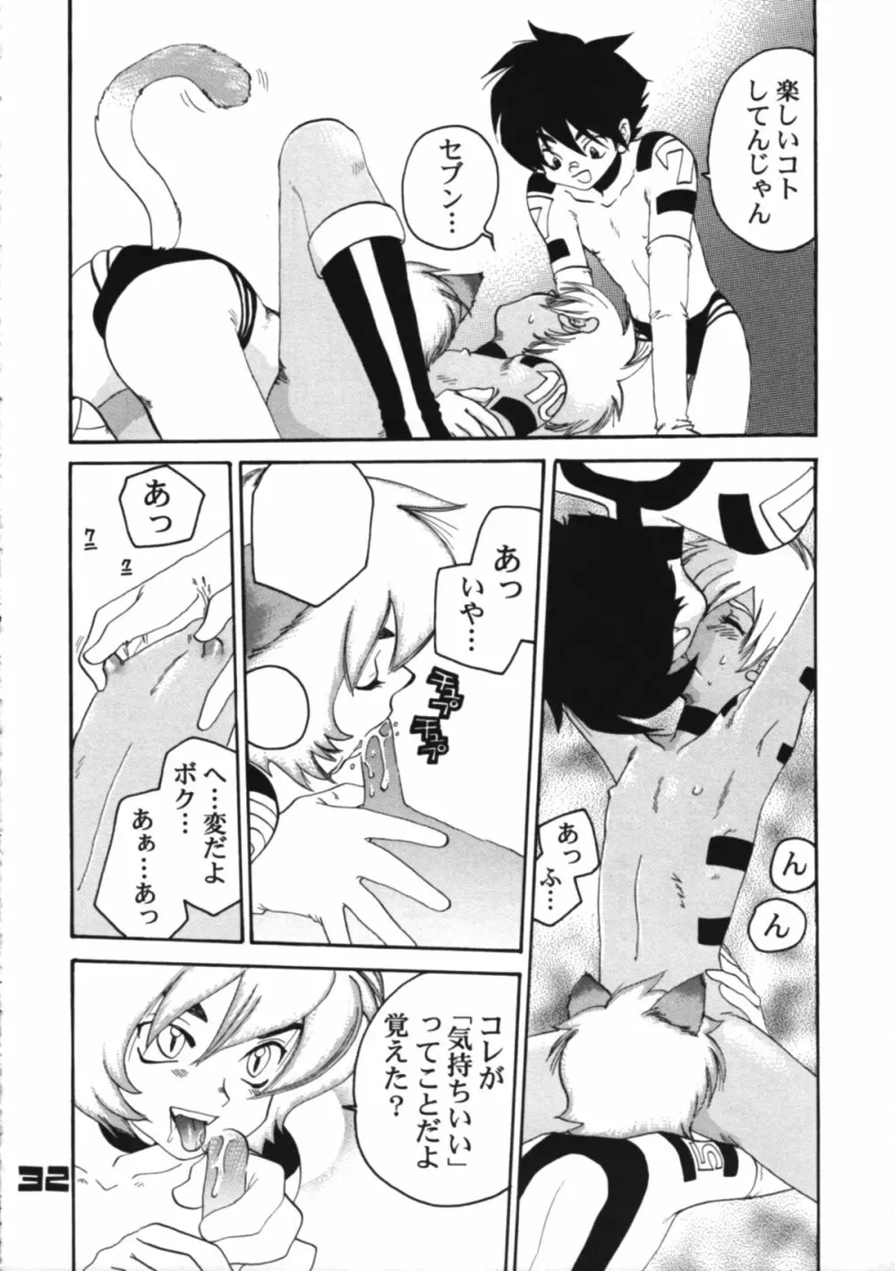L+DOLL -改訂版- - page33