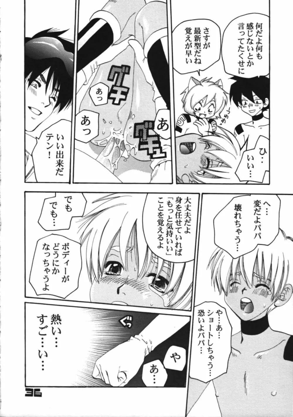 L+DOLL -改訂版- - page37