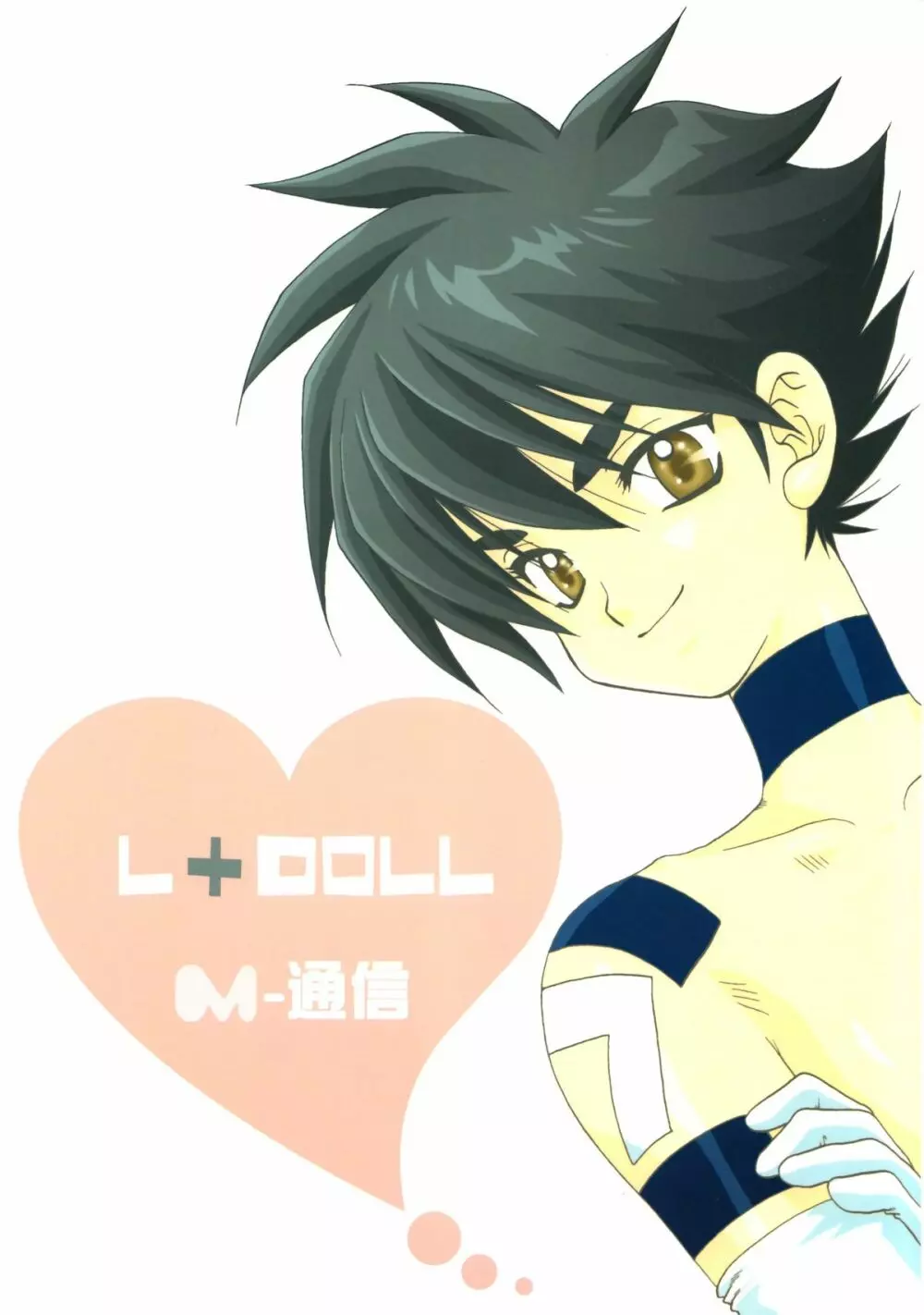 L+DOLL -改訂版- - page46