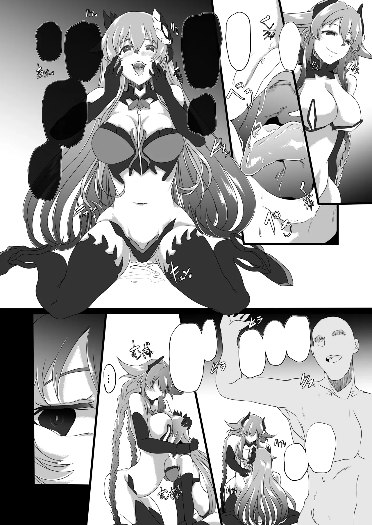 Collapsing World another √chaos [無字] - page11